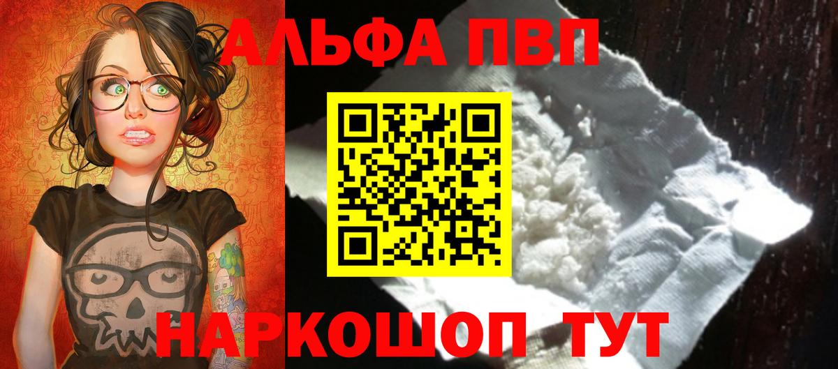 А ПВП VHQ Реутов