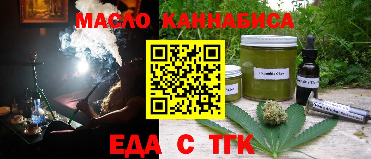 Реутов  Еда ТГК марихуана  Вход с VPN 