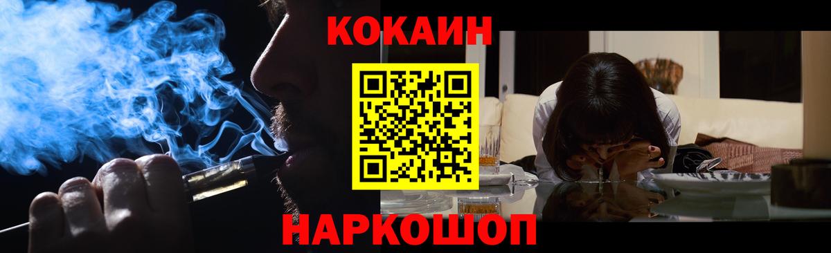 Cocaine  Cocaine 98%  Вход с VPN  Реутов 