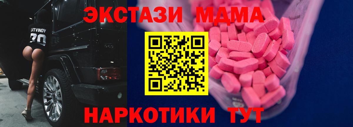 Реутов  Ecstasy Cube  Вход с VPN  купить наркотик  ЭКСТАЗИ таблы 