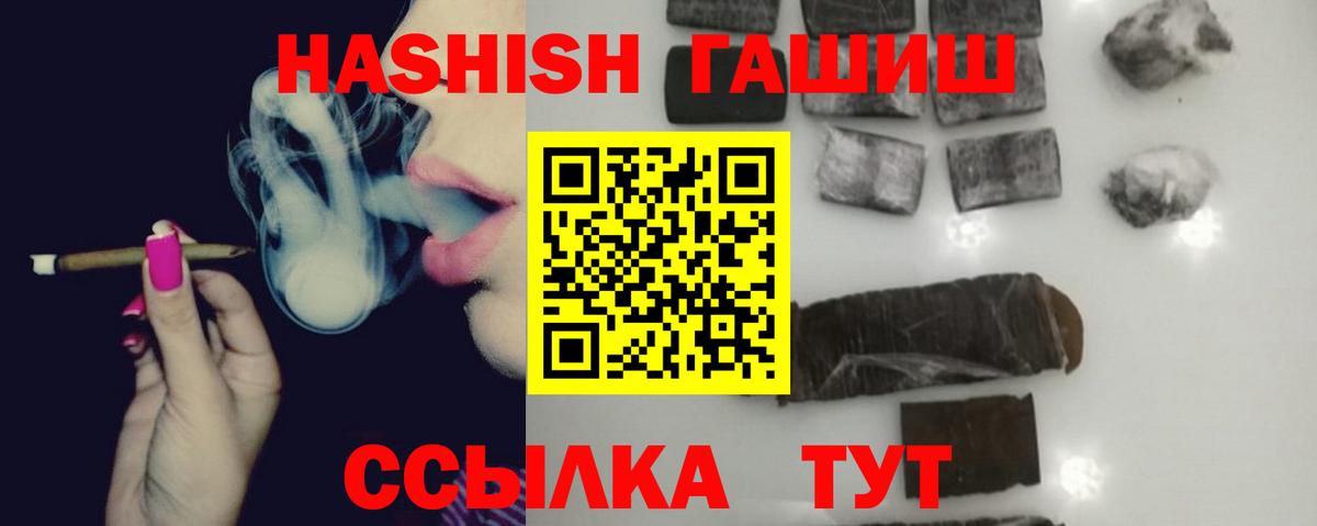 ГАШ убойный  Вход с VPN  ГАШИШ убойный  Реутов 