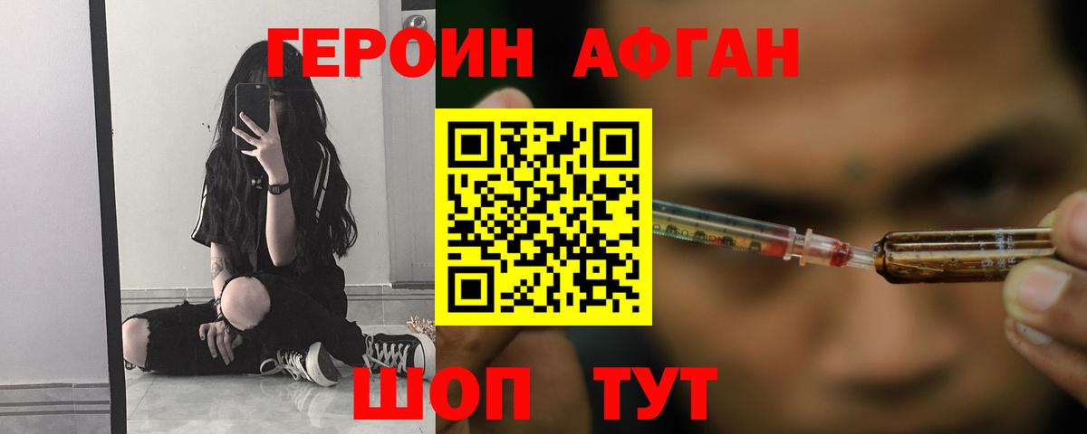 ГАШИШ  МАРИХУАНА  Alpha PVP СОЛЬ   Меф МЯУ МЯУ кристаллы  МЕФ  Реутов  Кокаин  Вход с VPN 