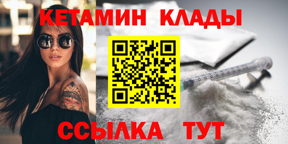 Кетамин ketamine Реутов