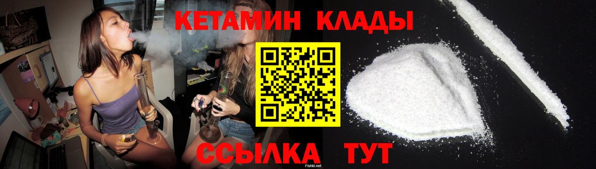 Кетамин VHQ  КЕТАМИН ketamine  Вход с VPN  Реутов 