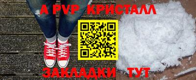 альфа пвп Рязань