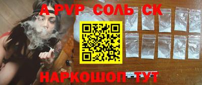 альфа пвп Рязань