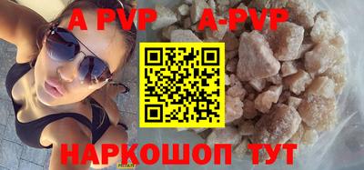 альфа пвп Рязань