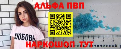 альфа пвп Рязань