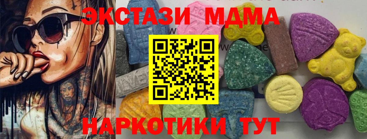 МДМА VHQ  МДМА crystal  МДМА  Реутов  Вход с VPN 