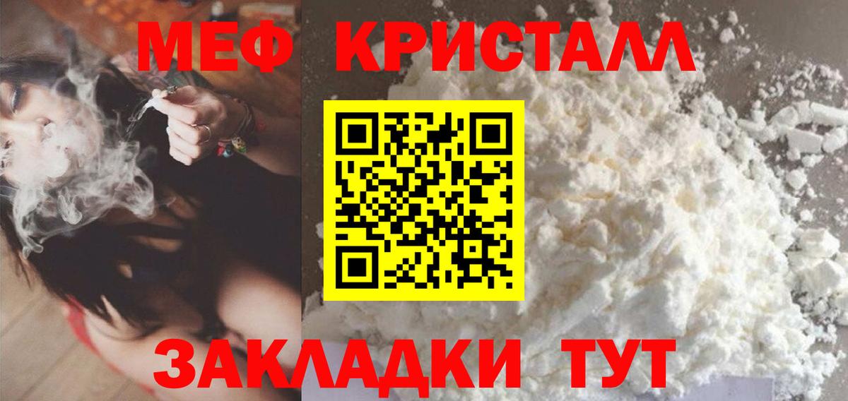 Меф мука Реутов