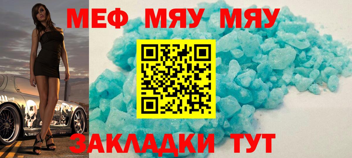 Меф мука  Вход с VPN  Реутов 