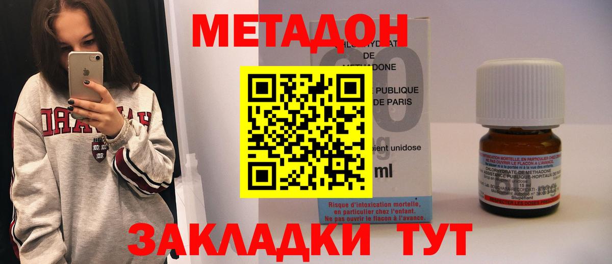 МЕТАДОН мёд  МЕТАДОН белоснежный  Вход с VPN  Реутов 