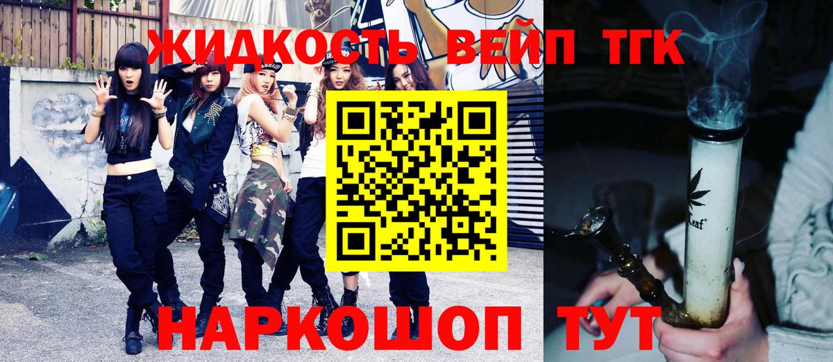 ТГК Wax Реутов