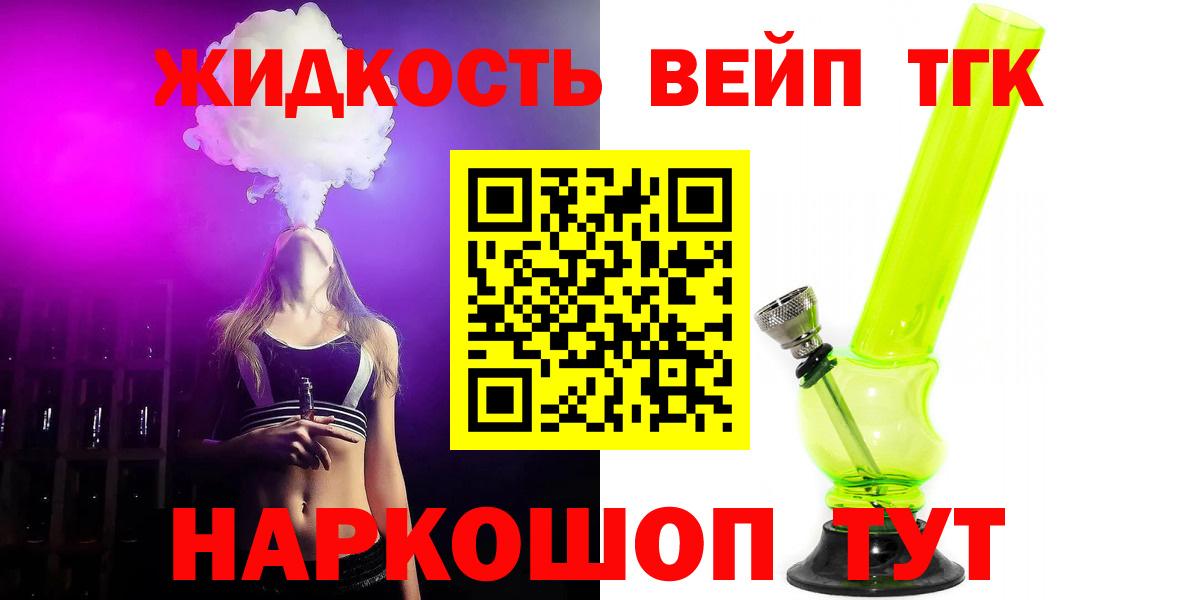 Реутов  Дистиллят ТГК THC oil  Вход с VPN 